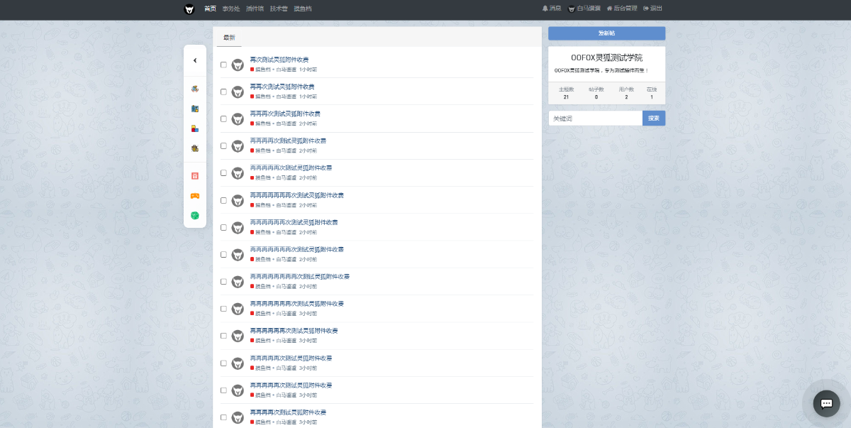 灵狐首页侧边菜单插件